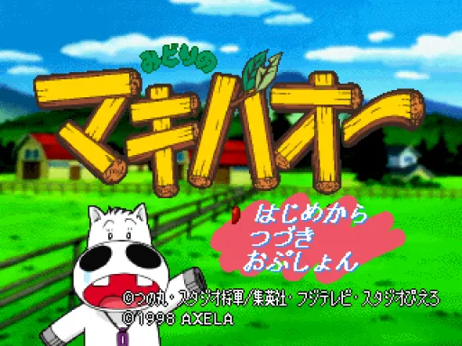 Title Screen